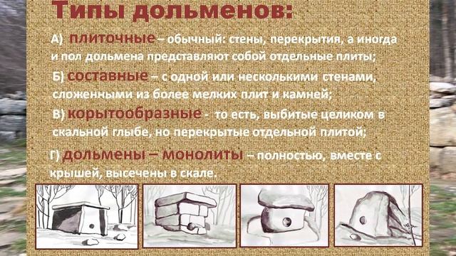 ДОЛЬМЕНЫ ГЕЛЕНДЖИКА/ГРОБНИЦЫ КАВКАЗА смотреть онлайн