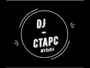 DJ ДОЖДИК