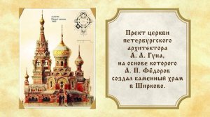 Селигерские Кижи. Ширков погост. / Graveyard Shirkov - Wooden Church of St. John the Baptist