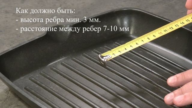 Сковорода гриль #14 нужна или нет