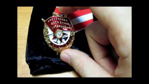 Орден Красного Знамени из Китая