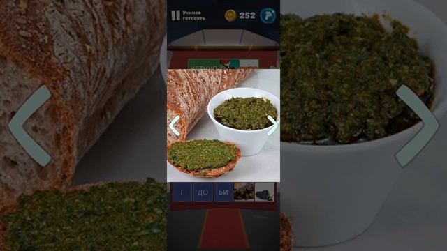 учимся готовить в логике слов #4 смотреть онлайн