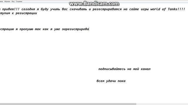 как скачать ворлд оф танкс смотреть онлайн
