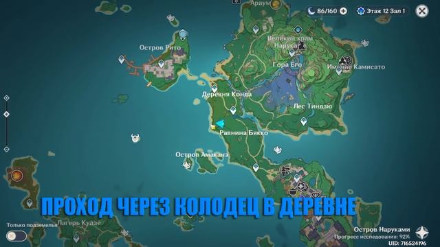 Успей Сделать Это до Патча 2.1 / Genshin Impact