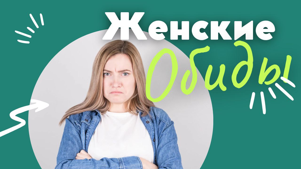 Очень женский канал