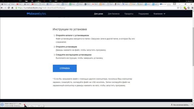 CE | Как удалить вирус с браузера. Урок 1-2 часть. смотреть онлайн