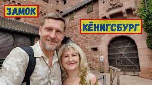 33/Германия. Замок Кёнигсбург. Дракон в замке. Пожарный кран в зубах зверя.