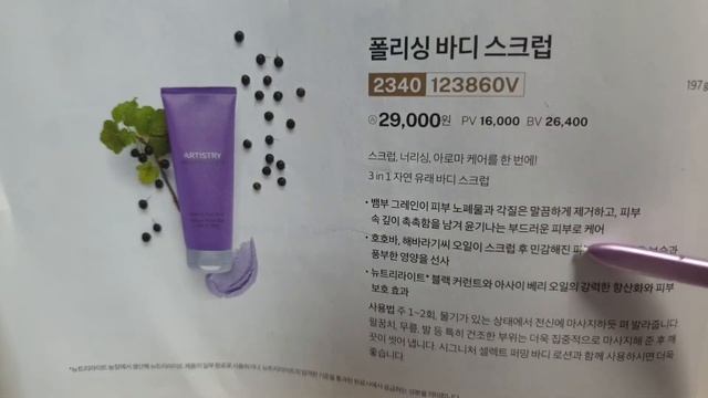 Полирующий скраб для тела - 아티스트리 시그니처 셀렉트 폴리싱 바디 스크럽 смотреть онлайн