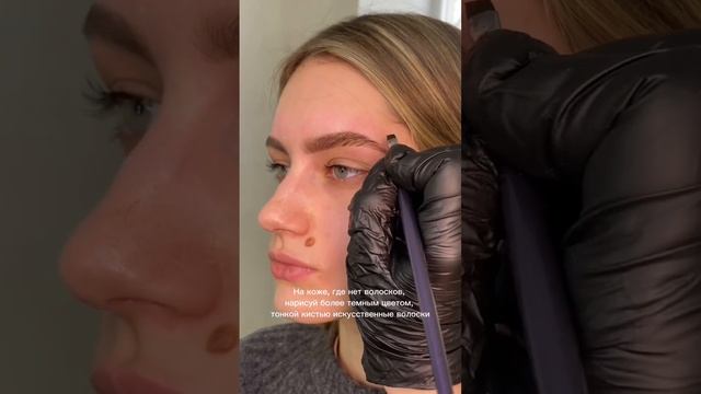 Волосковая техника. Оформление и окрашивание бровей смотреть онлайн