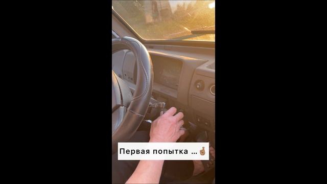 пробуем заводить