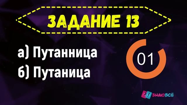 Умник или неуч? Сможете пройти тест хотя бы на 10/25? смотреть онлайн