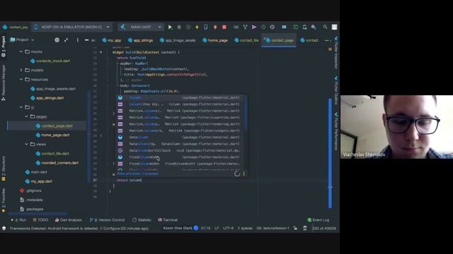MIST Лекция 6 смотреть онлайн