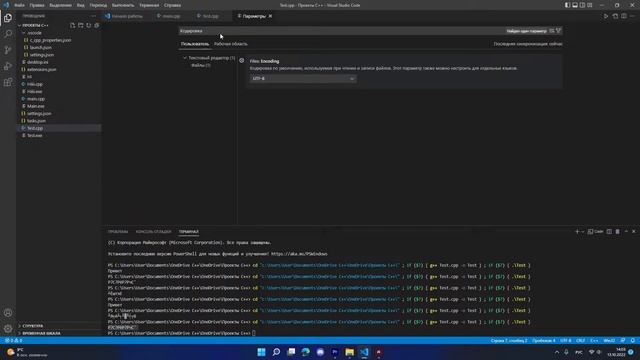Решение проблемы: Не отображается русский язык на С++ в Visual Studio code
