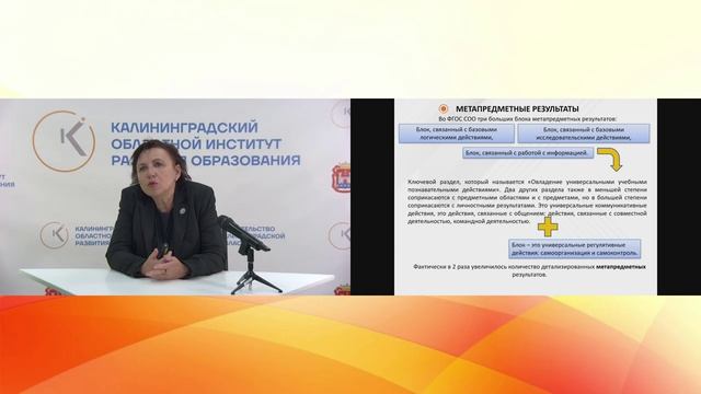 ФГОС СОО： основные изменения в рамках учебного предмета ＂ОБЖ＂