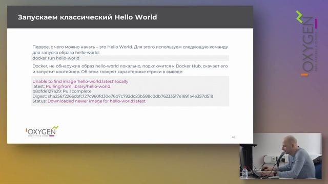 Виртуализация Docker | Лекция для студентов смотреть онлайн