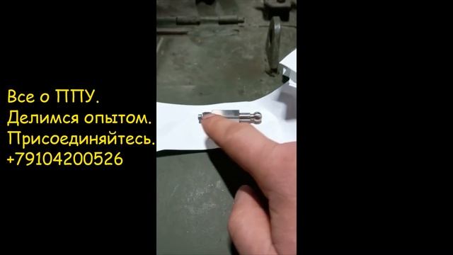 Рusmak. Пистолет распылитель. Как достать сверло из камеры смешивания?