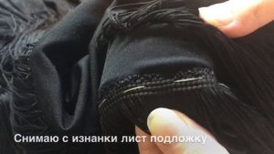 Как Пришить Бахрому К Эластичной Ткани How to sew a fringe?