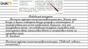 Упражнение №367 — Гдз по русскому языку 5 класс (Ладыженская) 2019 часть 1