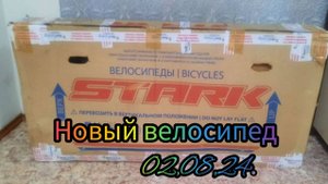 купил GRAVEL СТАРК 700.5