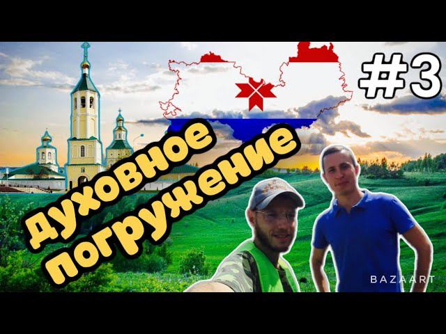 ВЕЛОПУТЕШЕСТВИ 3 день 2023