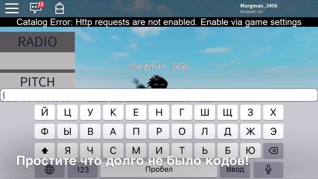 Редкие/громкие/крутые/байпаснутые коды на песни в роблокс Loud Bypass Music For Roblox