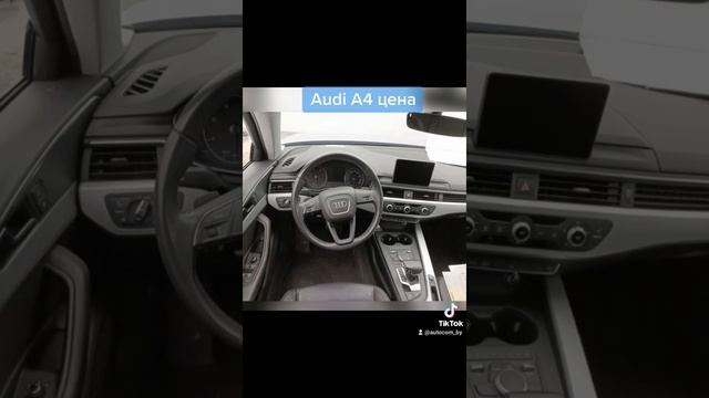 Audi A4 из Германии цена