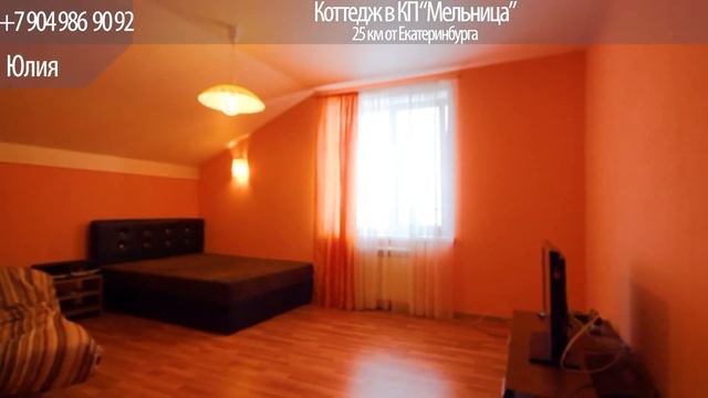 Коттедж в КП "Мельница" смотреть онлайн