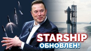 Илон Маск и Новые Двигатели STARSHIP,  Процессор от Китайского ИИ, Робо-Нейрохирург и другие новости