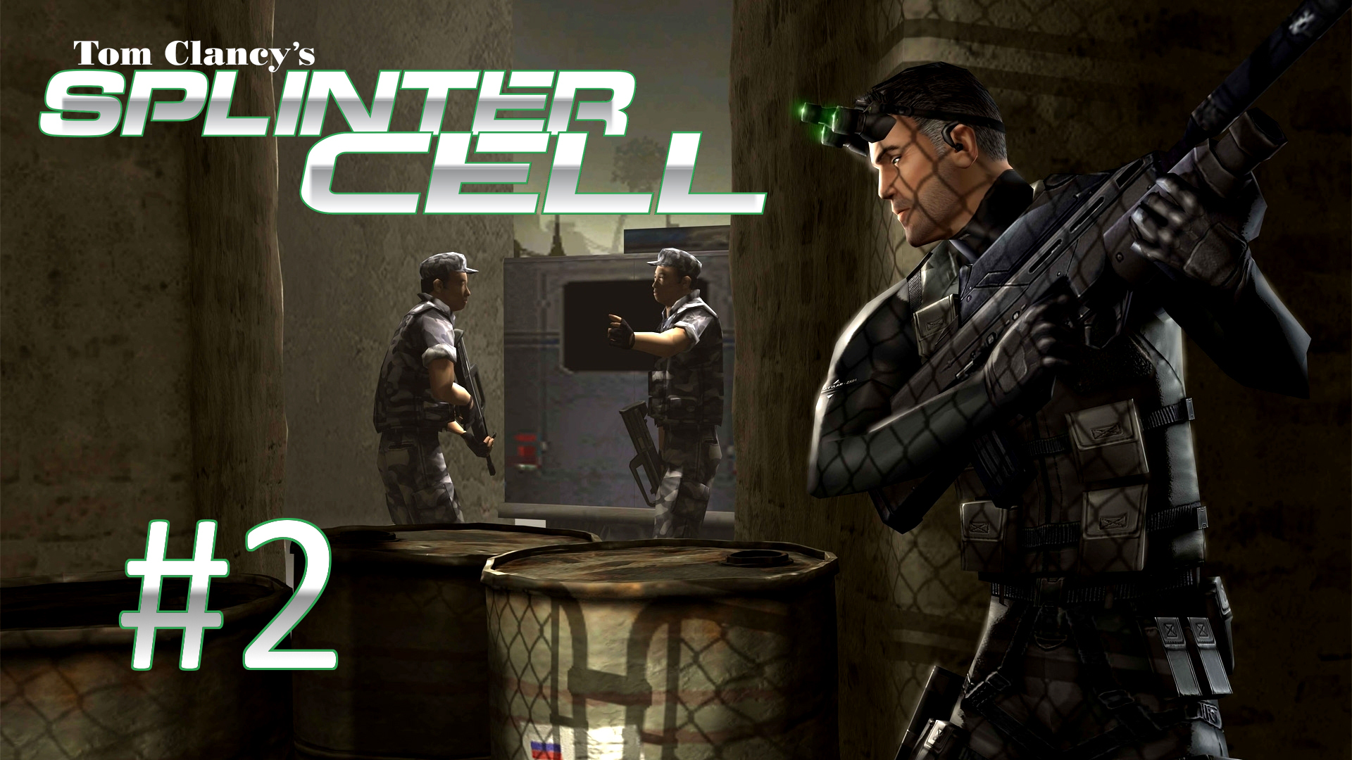 Прохождение Tom Clancy’s Splinter Cell - Часть 2. Полицейский участок