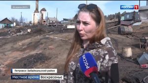 Хроника крупного пожара в селе Баляга в Забайкалье