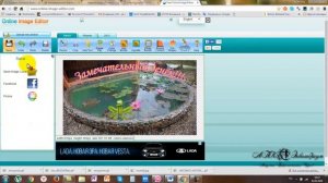 Online Image Editor урок7