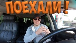 ЗА ПОКУПКАМИ !