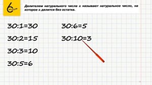Задание №26 - ГДЗ по математике 6 класс (Виленкин)