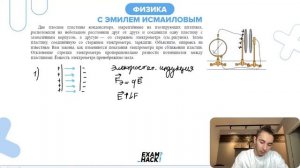 Две плоские пластины конденсатора, закреплённые на изолирующих штативах, расположили на - №29193