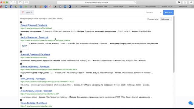 менеджер по продажам - самая большая база профилей в Москве бесплатно смотреть онлайн