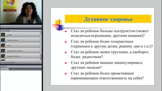 «Диагностика здоровья ребенка» Онишина Валентина Волевна