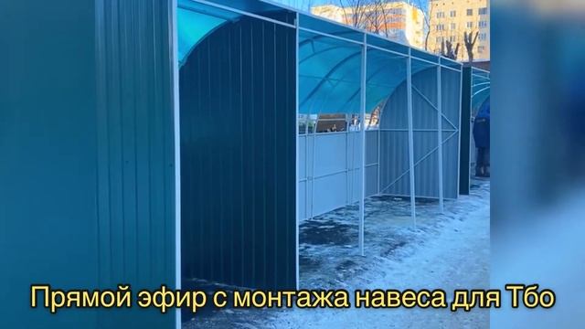ОБЗОР КОНТЕЙНЕРНОЙ ПЛОЩАДКИ В ПРЯМОМ ЭФИРЕ. смотреть онлайн