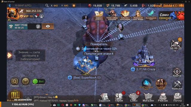 State of Survival а тут похоже жесть, (четыре домика) смотреть онлайн