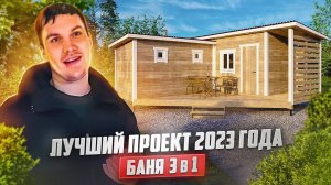 Проект бани для дачи Уголок. Обзор изнутри, планировка и мнение заказчика.