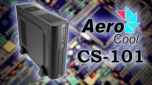 Распаковка и обзор компьютерного корпуса AeroCool CS-101