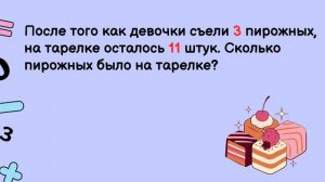 6. Однозначные и двузначные числа