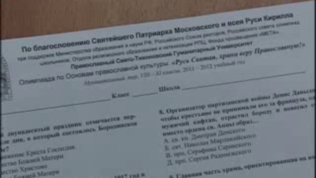олимпиада