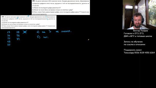 19 задание | Ларинский вариант 445 | Олимпиадная задача ЕГЭ 2024