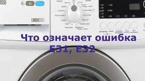 Стиральная машина Zanussi ошибка E31, E32.Стиральная машинка мало набирает воды, прессостат неиспра