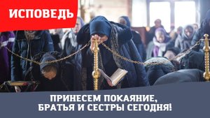 ?В помощь кающимся. Исповедь. (Послушайте внимательно. Это о каждом из нас) ???