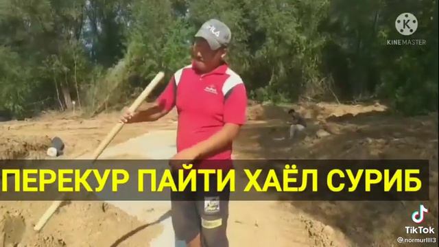 СТРОЙКА
