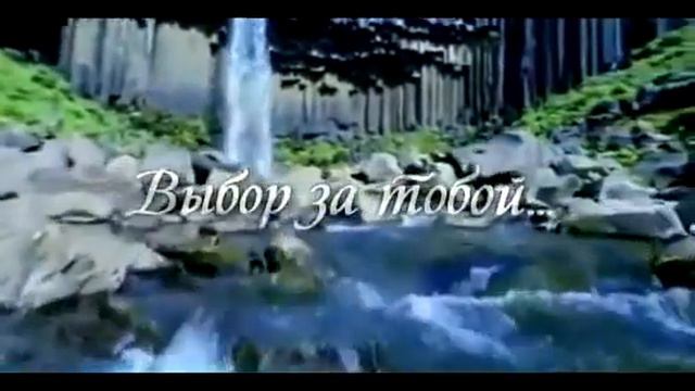 У тебя есть выбор и его надо сделать здесь и сейчас!!! смотреть онлайн