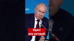 Путин про фашиста в канадском парламенте