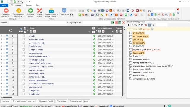 «Директолог PRO» — про хитрости работы с KeyCollector! смотреть онлайн