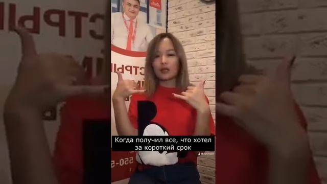 Когда получил всё, что хотел за короткий срок.